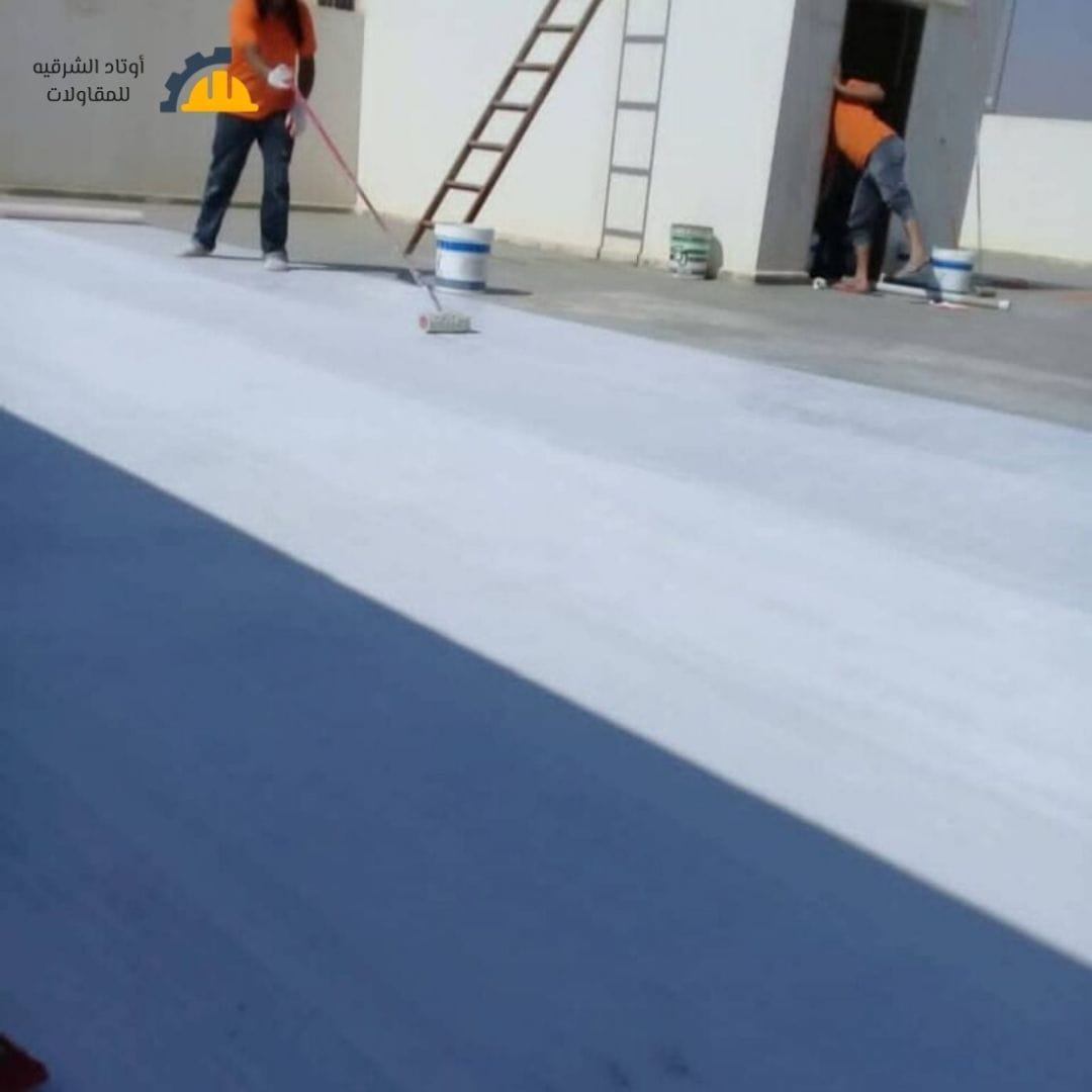 حلول نهائية لتسربات الأسطح ب عوازل الظهران (ضمان 10 سنوات)