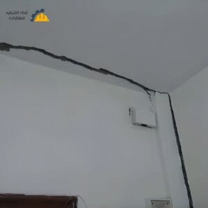 ترميم تشققات الجدران والأسقف ترميمات في القطيف 2026